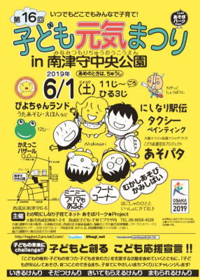 わが町にしなり子育てネット いつでもどこでもみんなで子育て